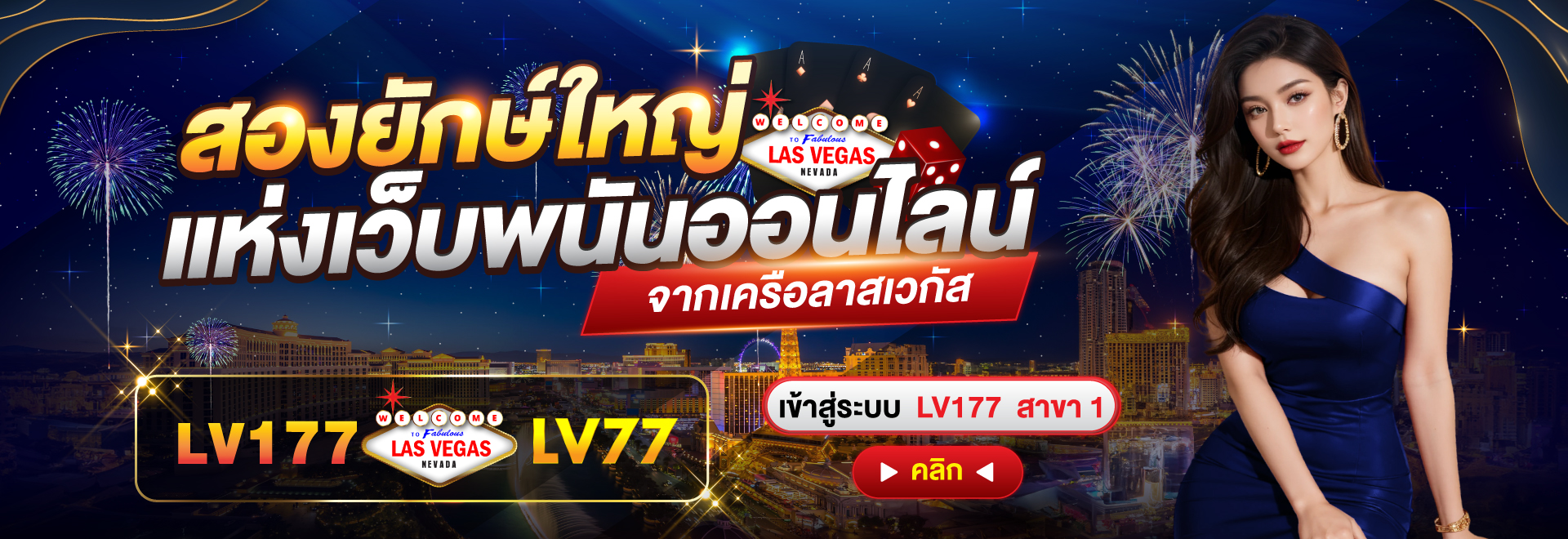 lv77 สล็อตเว็บตรง สมาชิกใหม่ 100% 100 รับ 200 ไม่ต้องทำเทิร์น